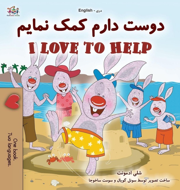 I Love to Help (Dari English Bilingual Children's Book) - Kidkiddos Books, Shelley Admont