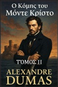 Cover-Bild zum Titel 'Ο Κόμης του Μόντε Κρίστο' von 'Alexandre Dumas'