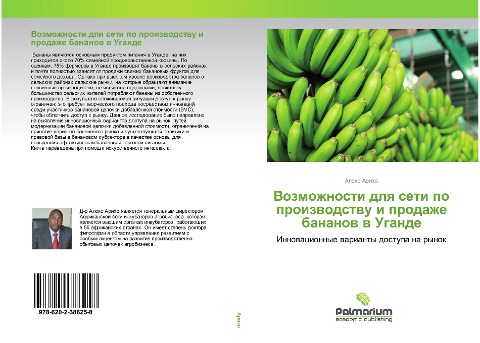 Vozmozhnosti dlq seti po proizwodstwu i prodazhe bananow w Ugande - Alex Ariho