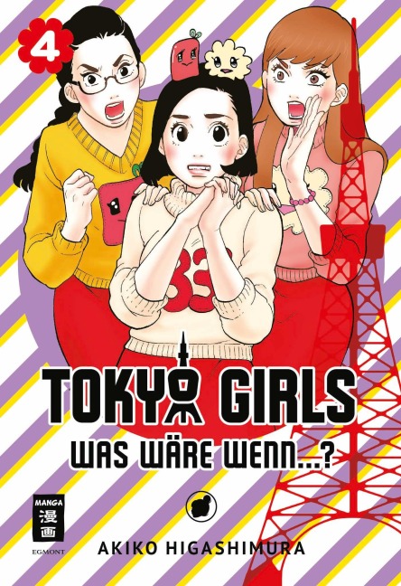 Tokyo Girls 04 - Akiko Higashimura