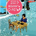 Cover-Bild zum Titel 'Momenty Schastya' von 'Alex Dubas'