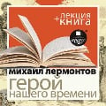 Cover-Bild zum Titel 'Geroj nashego vremeni+ Lekciya' von 'Dmitrij Bykov, Mihail Lermontov'