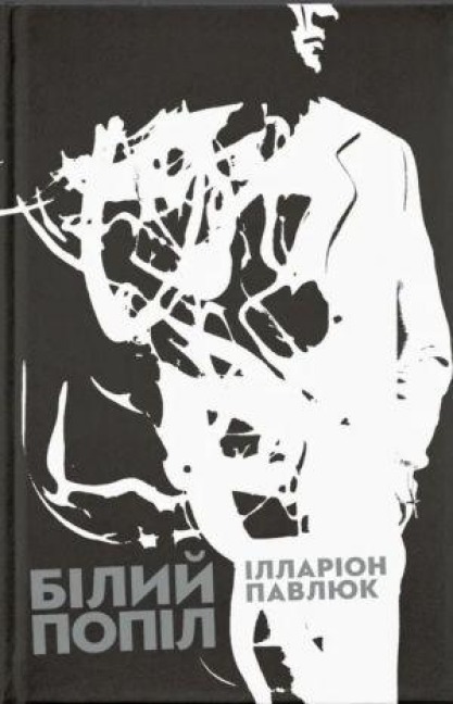 Bilij popil - Illarion Pavljuk