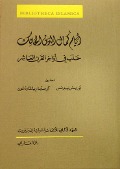 Cover-Bild zum Titel 'The Notebook of Kamal al-Din the Weaver' von ''