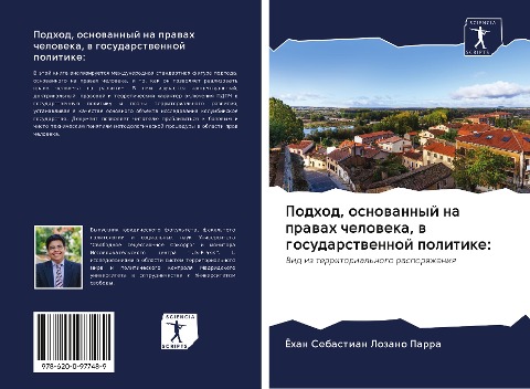 Podhod, osnowannyj na prawah cheloweka, w gosudarstwennoj politike: - Johan Sebastian Lozano Parra