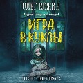 Cover-Bild zum Titel 'Igra v kukly' von 'Oleg Kozhin'