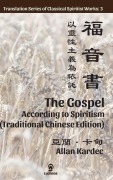 Cover-Bild zum Titel 'The Gospel According to Spiritism (Traditional Chinese Edition)' von 'Allan Kardec'