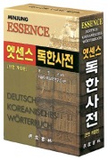 Cover-Bild zum Titel 'Minjungs Essence Deutsch-Koreanisches Wörterbuch' von ''