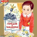 Cover-Bild zum Titel 'Gorodok v tabakerke. Skazki' von 'Vladimir Odoevsky'