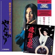 Yadokari - Meiko Kaji