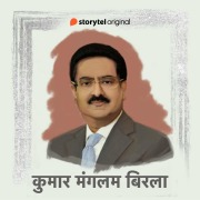 Cover-Bild zum Titel 'Kumar Mangalam Birla' von 'Harshit Gupta, Ankit Khandelwal'