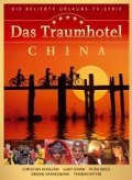 Cover-Bild zum Titel 'Das Traumhotel-China' von 'Various'