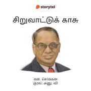 Cover-Bild zum Titel 'Siruvaattu Kaasu' von 'N. Chokkan'