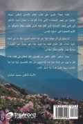 Cover-Bild zum Titel 'مساهمات في معرفة جبل الكرمل تأليف' von 'Mahmoud El Salman'