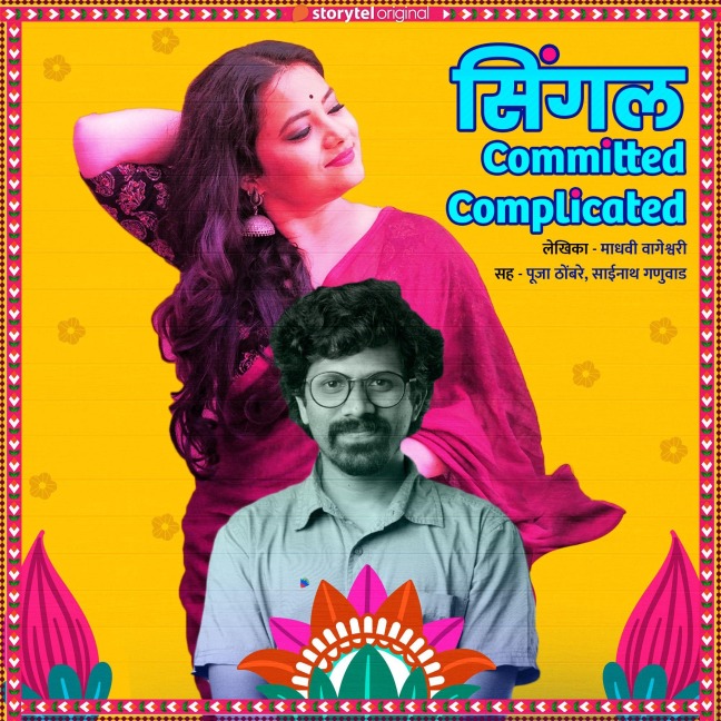 Single Committed Complicated S01E07 - Madhavi Wageshwari
