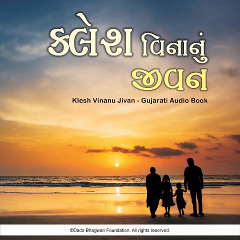 Klesh Vinanu Jivan - Gujarati Audio Book - Dada Bhagwan, Dada Bhagwan