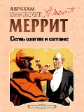 Cover-Bild zum Titel 'Seven Footprints to Satan' von 'Abraham Grace Merritt'