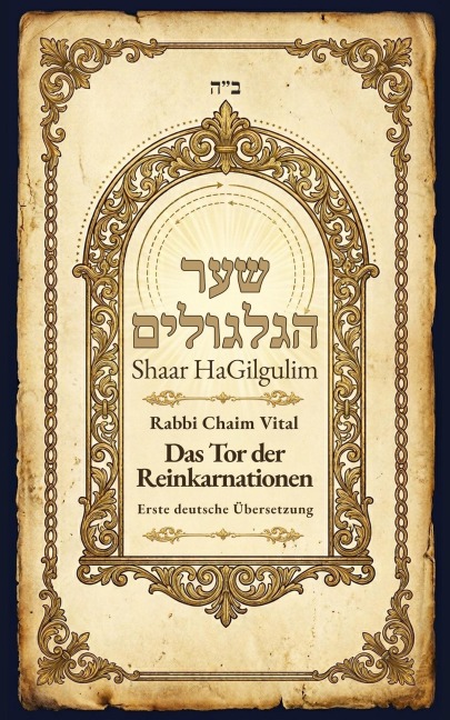Shaar HaGilgulim - Das Tor der Reinkarnationen (übersetzt) - Rabbi Chaim Vital