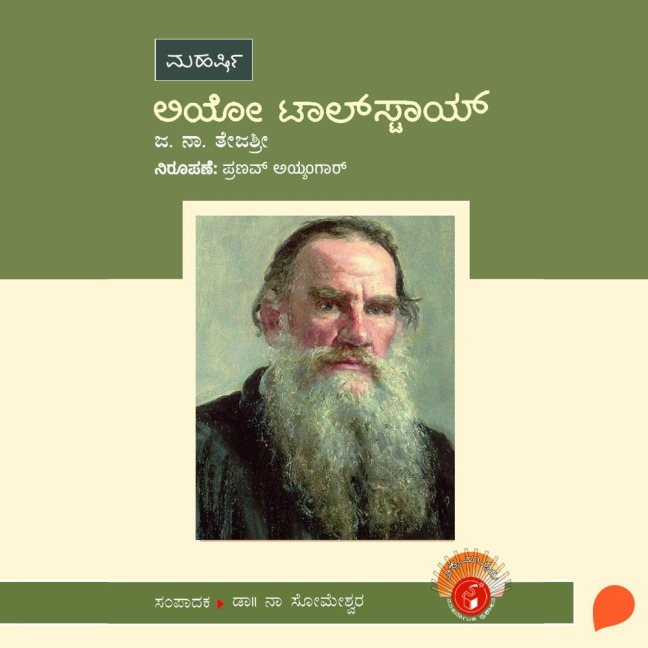 Leo Tolstoy - Ja Na Tejasri
