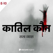 Cover-Bild zum Titel 'Qatil Kaun S01E10' von 'Satya Vyas'