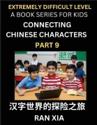Simplified Chinese Characters for Kids (Part 9)- Extremely Difficult Level Test Series for Children to Recognize Chinese Characters by Column Matching, Suitable for HSK All Levels, Fast Learn Reading Mandarin Chinese Language, Culture, History with Simpli - Ran Xia