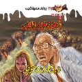Cover-Bild zum Titel 'The legend of the horror gallery' von 'Ahmed Khaled Tawfeek'