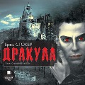Cover-Bild zum Titel 'Drakula' von 'Abraham "Bram" Stoker'