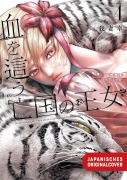 Cover-Bild zum Titel 'Blood Crawling Princess 04' von 'Yuki Azuma'