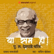 Cover-Bild zum Titel 'Ya Sam Ha!' von 'Prasad Namjoshi'