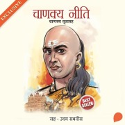 Cover-Bild zum Titel 'Chanakya Neeti' von 'B. K Chaturvedi'