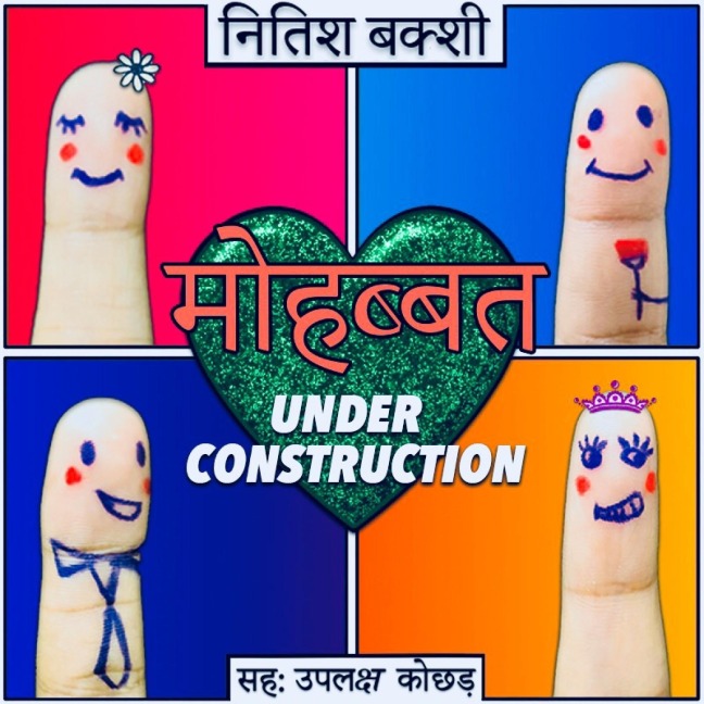 Mohabbat Under Construction S01E07 - Nitish Bakshi