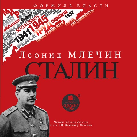 Stalin - Leonid Mlechin