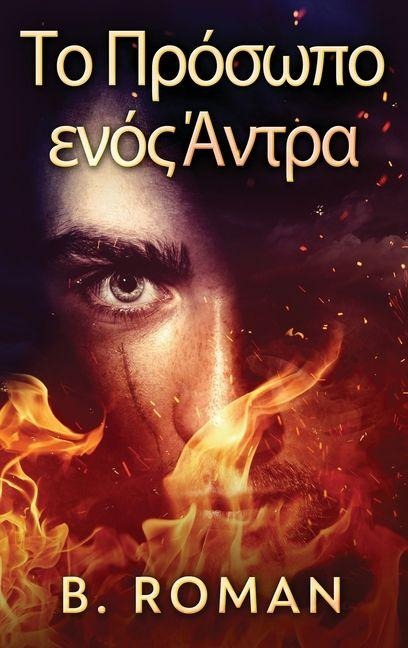 Το Πρόσωπο ενός Άντρα - B. Roman