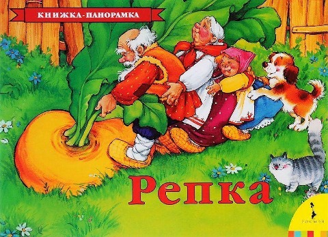 Repka (panoramka) - K. D. Ushinskij