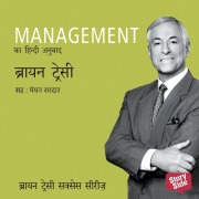 Cover-Bild zum Titel 'Management' von 'Brian Tracy'