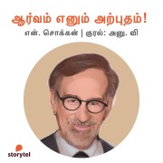Cover-Bild zum Titel 'Aarvam Enum Arputham!' von 'N. Chokkan'