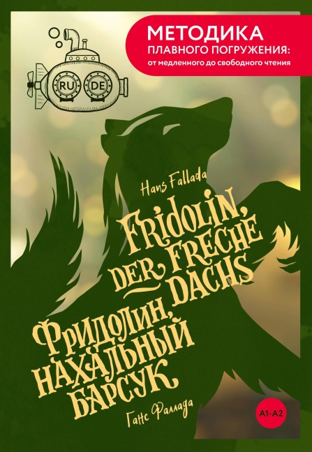 Fridolin, der freche Dachs. Fridolin, nahalnyy barsuk. A1-A2 - Hans Fallada