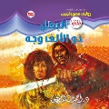 Cover-Bild zum Titel 'A thousand -faced hero' von 'Ahmed Khaled Tawfeek'