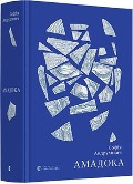Cover-Bild zum Titel 'Amadoka' von 'Sofija Andruhovich'