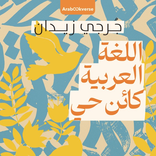 Arabic is a living being - Jurji Zaydan