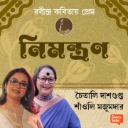 Robindro Kobitaye Prem - Nimontron - Shanoli Majumdar and Chaitali Dasgupta