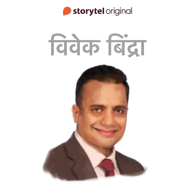 Vivek Bindra - Swati Gautam