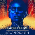 Cover-Bild zum Titel 'Kallocain' von 'Karine Boye'