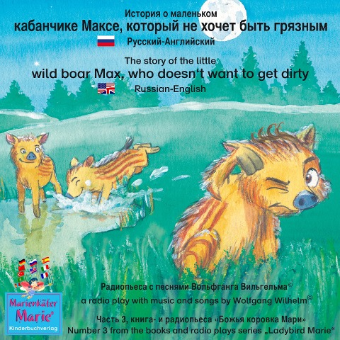 The story of the little wild boar Max, who doesn't want to get dirty. Russian-English - Wolfgang Wilhelm