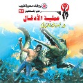 Cover-Bild zum Titel 'The bush process' von 'Nabil Farouk'
