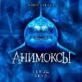 Cover-Bild zum Titel 'Animoksy. Gorod akul' von 'Aimee Carter'