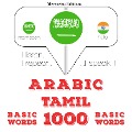 Cover-Bild zum Titel '1000 essential words in Tamil' von 'Jm Gardner'