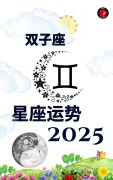 Cover-Bild zum Titel '¿¿¿ ¿¿ 2025' von 'Alina Rubi'