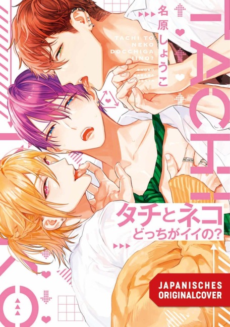 Threesome Fun! - Shouko Nabara