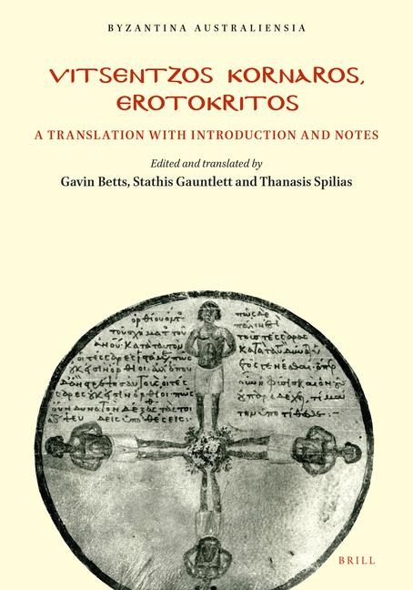 Vitsentzos Kornaros, Erotokritos - 